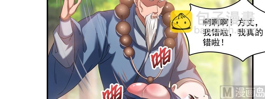 第246话 所谓的“克星”？