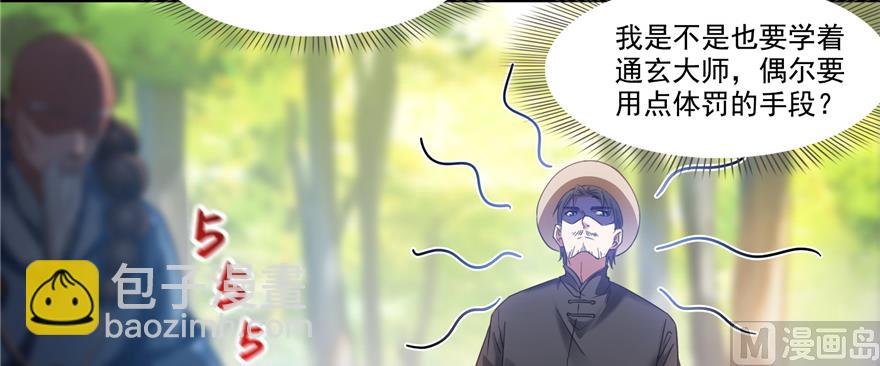 第246话 所谓的“克星”？