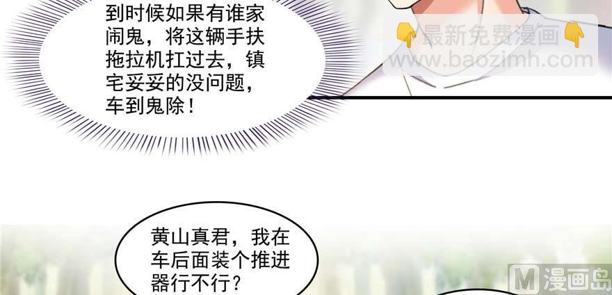 第247话 书航小友，你的袈裟