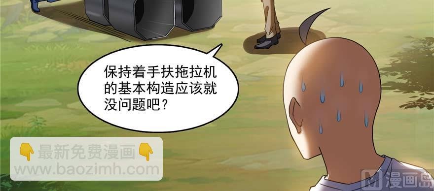 第247话 书航小友，你的袈裟