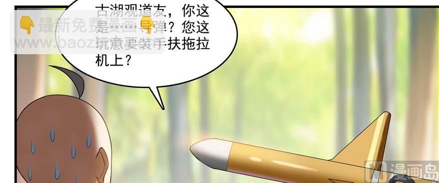 第247话 书航小友，你的袈裟