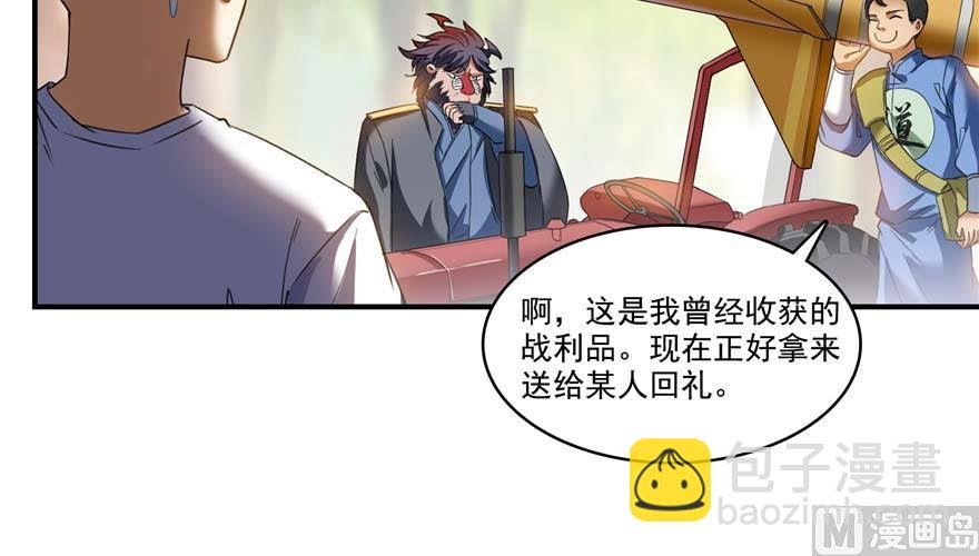 第247话 书航小友，你的袈裟