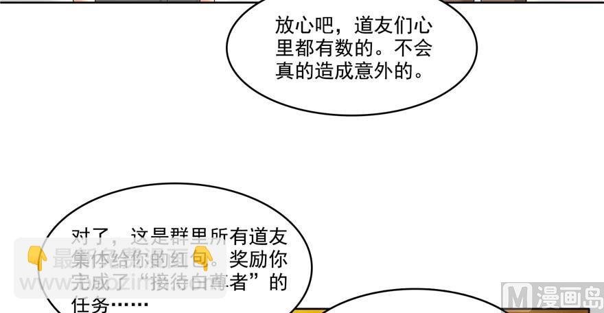 第247话 书航小友，你的袈裟