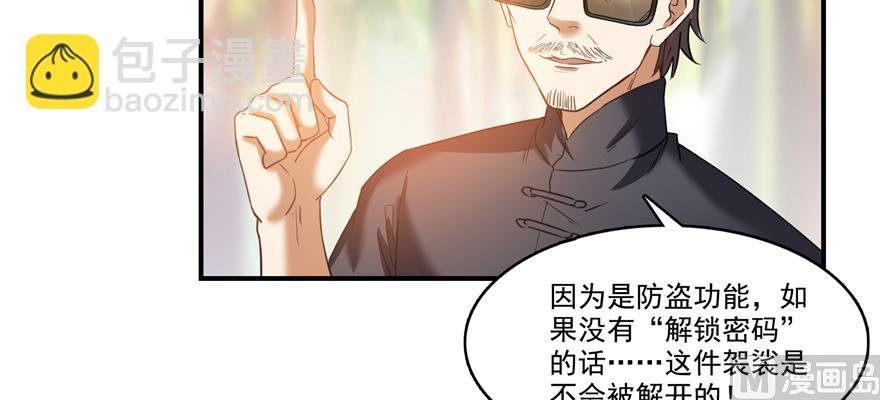 第248话碧玉袈裟的防盗功能