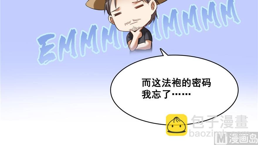 第248话碧玉袈裟的防盗功能