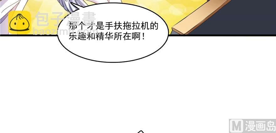 第250话 道友们，一起摇摆把！