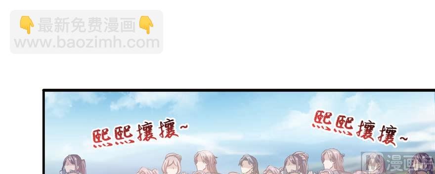 第250话 道友们，一起摇摆把！