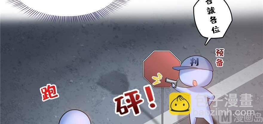 第251话 压枪起跑法