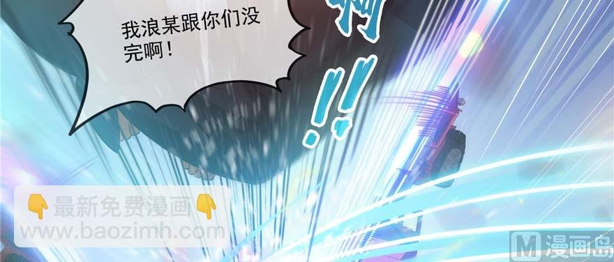 第256话 不好，我们中潜伏着马路杀
