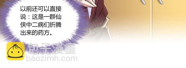 第26话 防人之心不可无