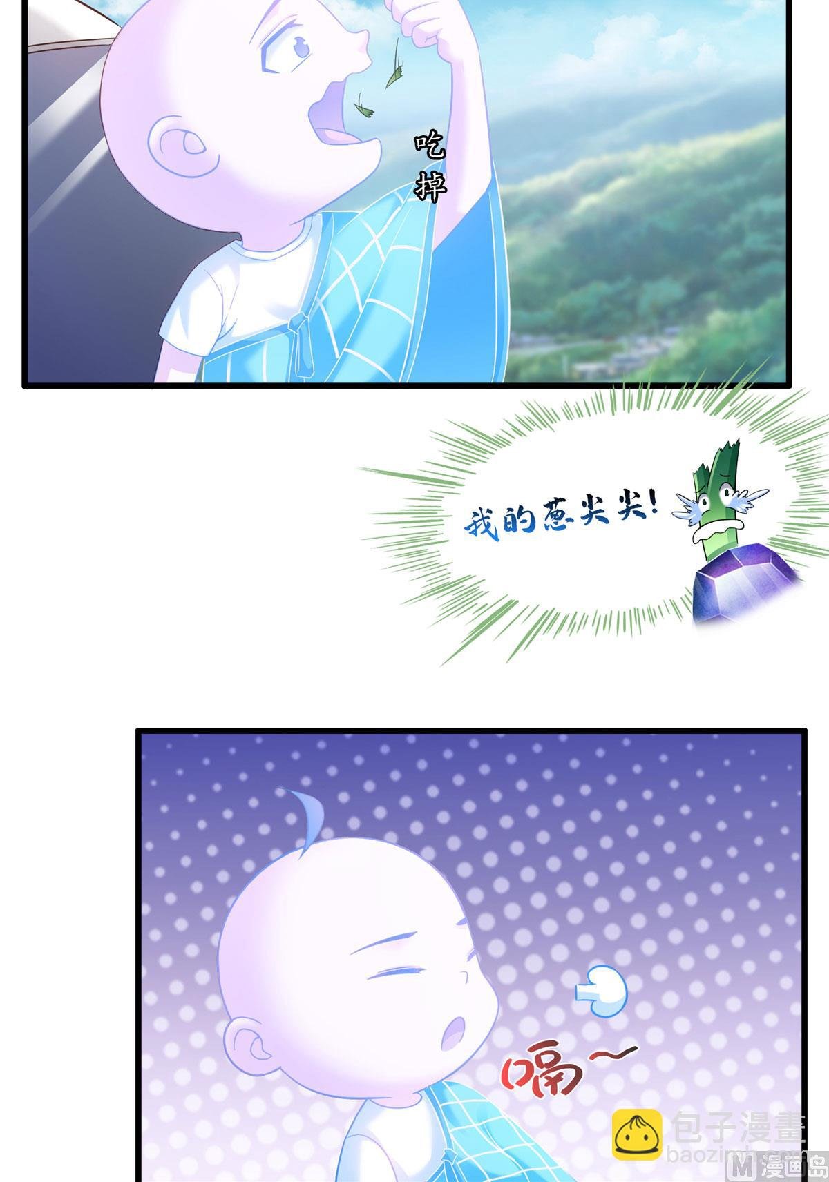 第258话 葱娘在行动
