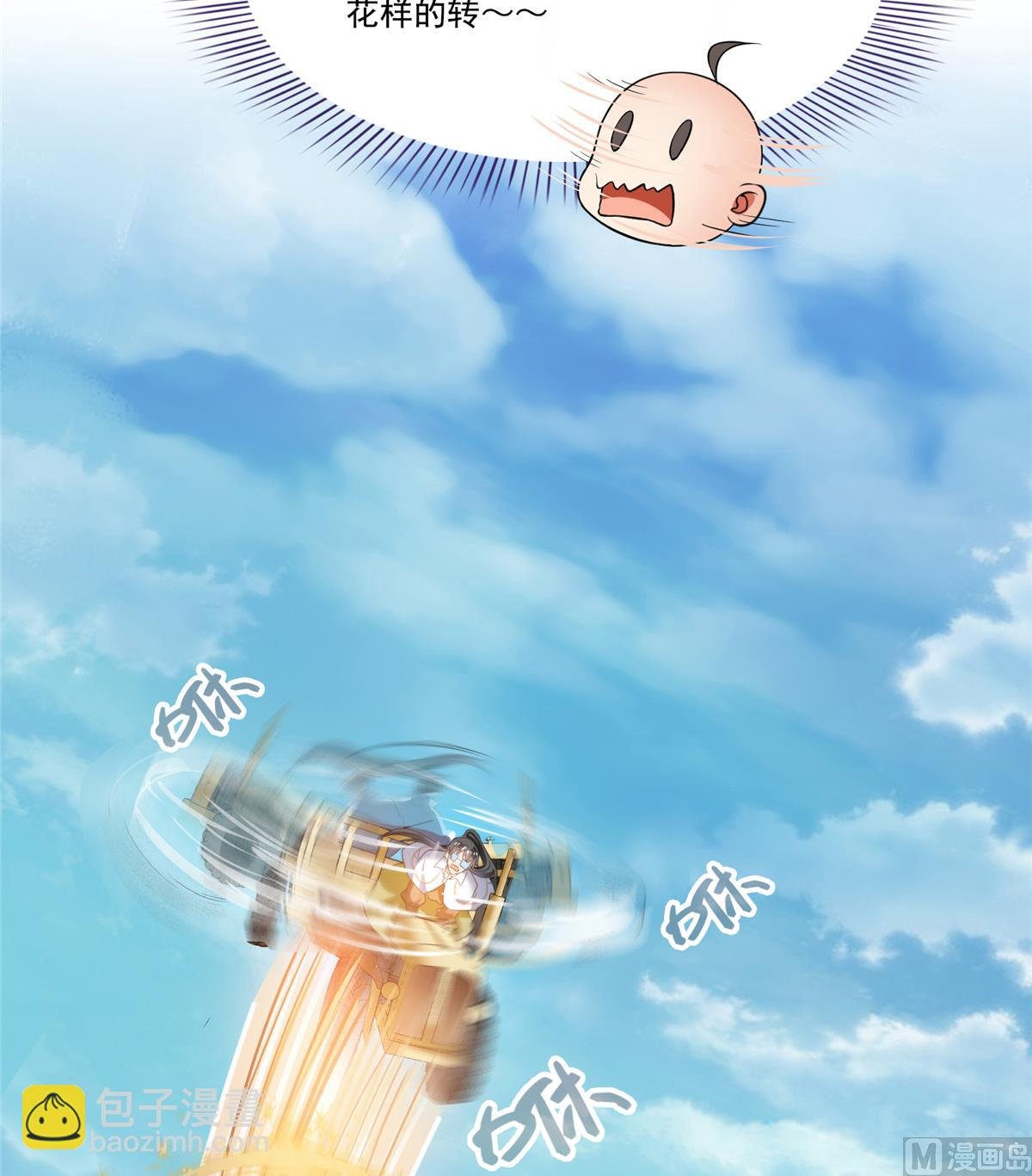 第259话 有陷阱就能为所欲为