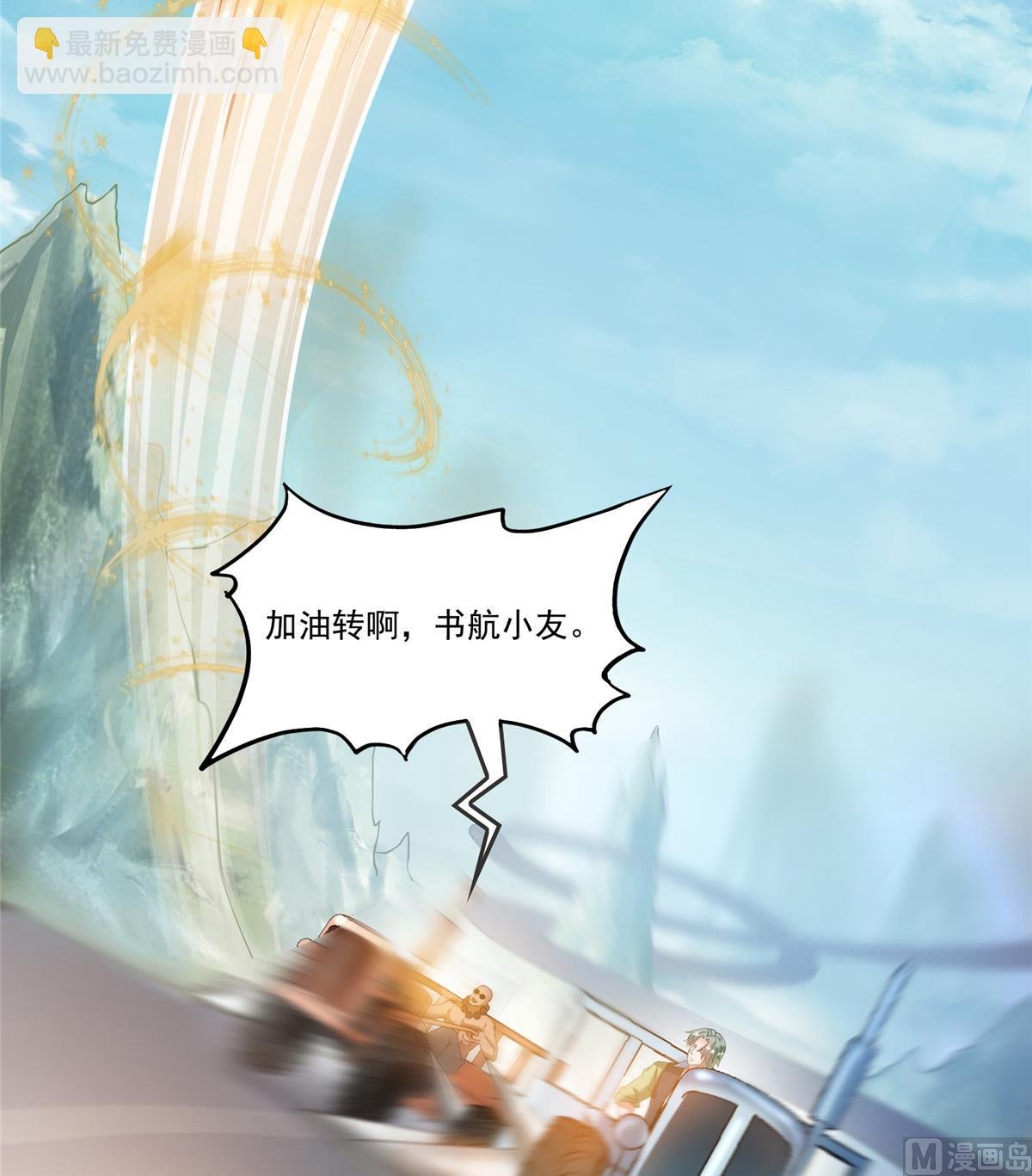 第259话 有陷阱就能为所欲为
