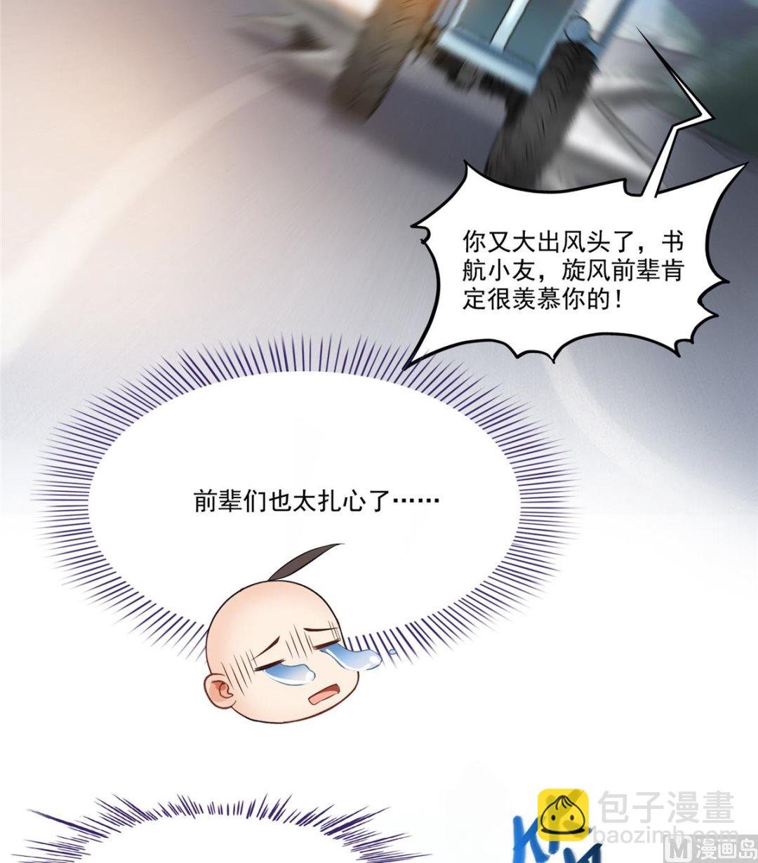 第259话 有陷阱就能为所欲为