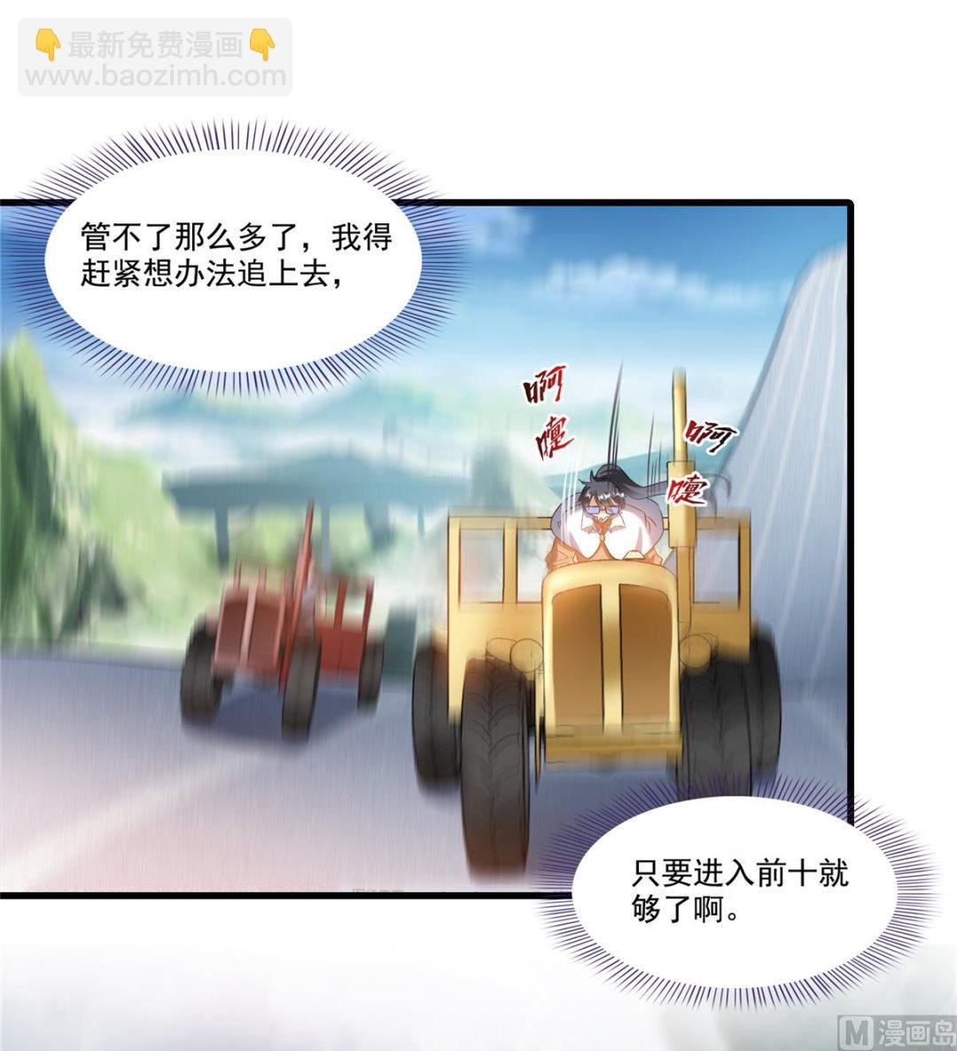 第259话 有陷阱就能为所欲为