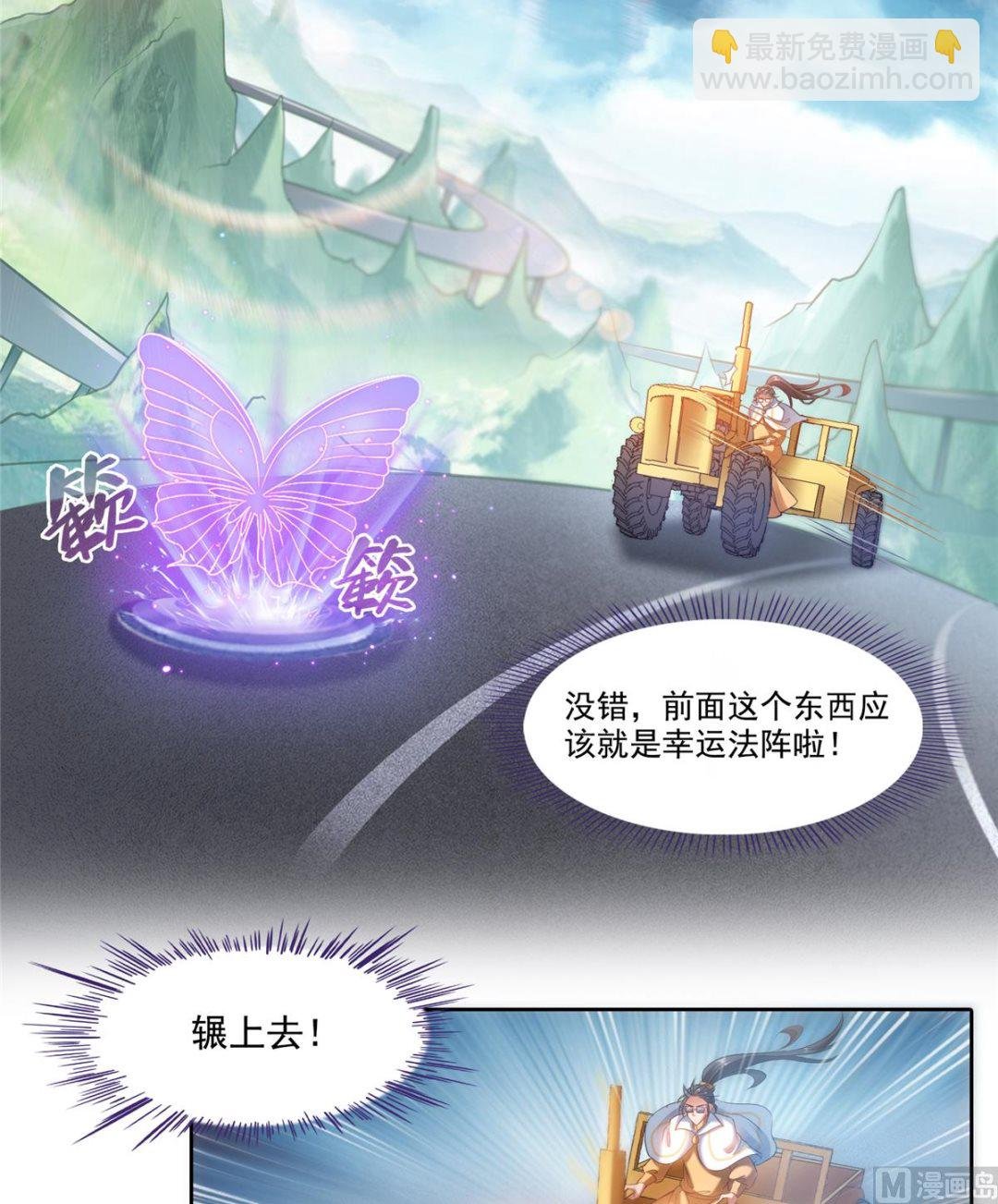 第259话 有陷阱就能为所欲为