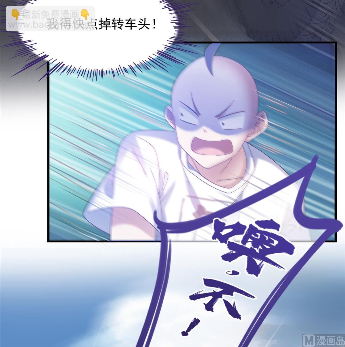 第259话 有陷阱就能为所欲为