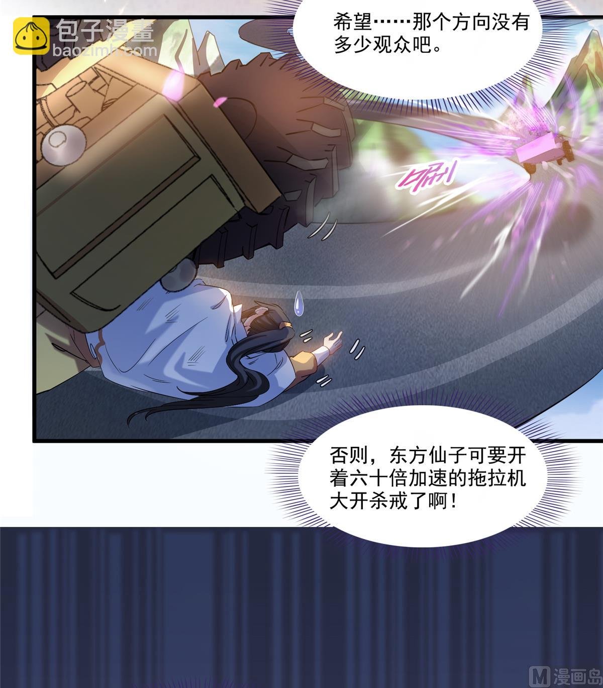 第259话 有陷阱就能为所欲为