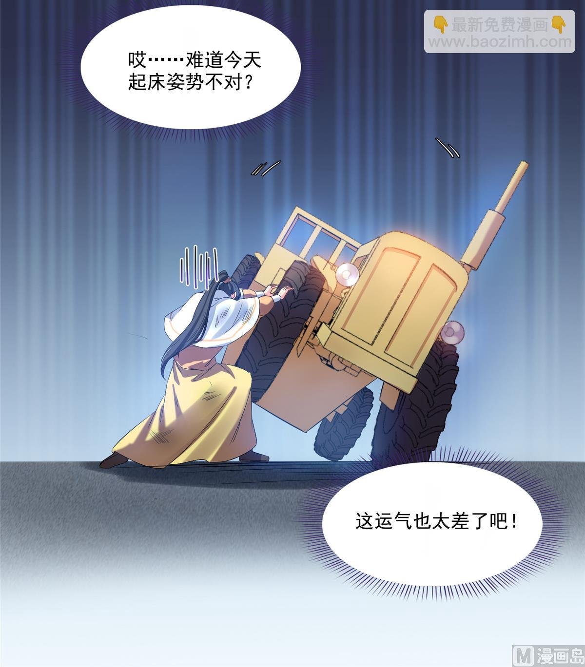 第259话 有陷阱就能为所欲为
