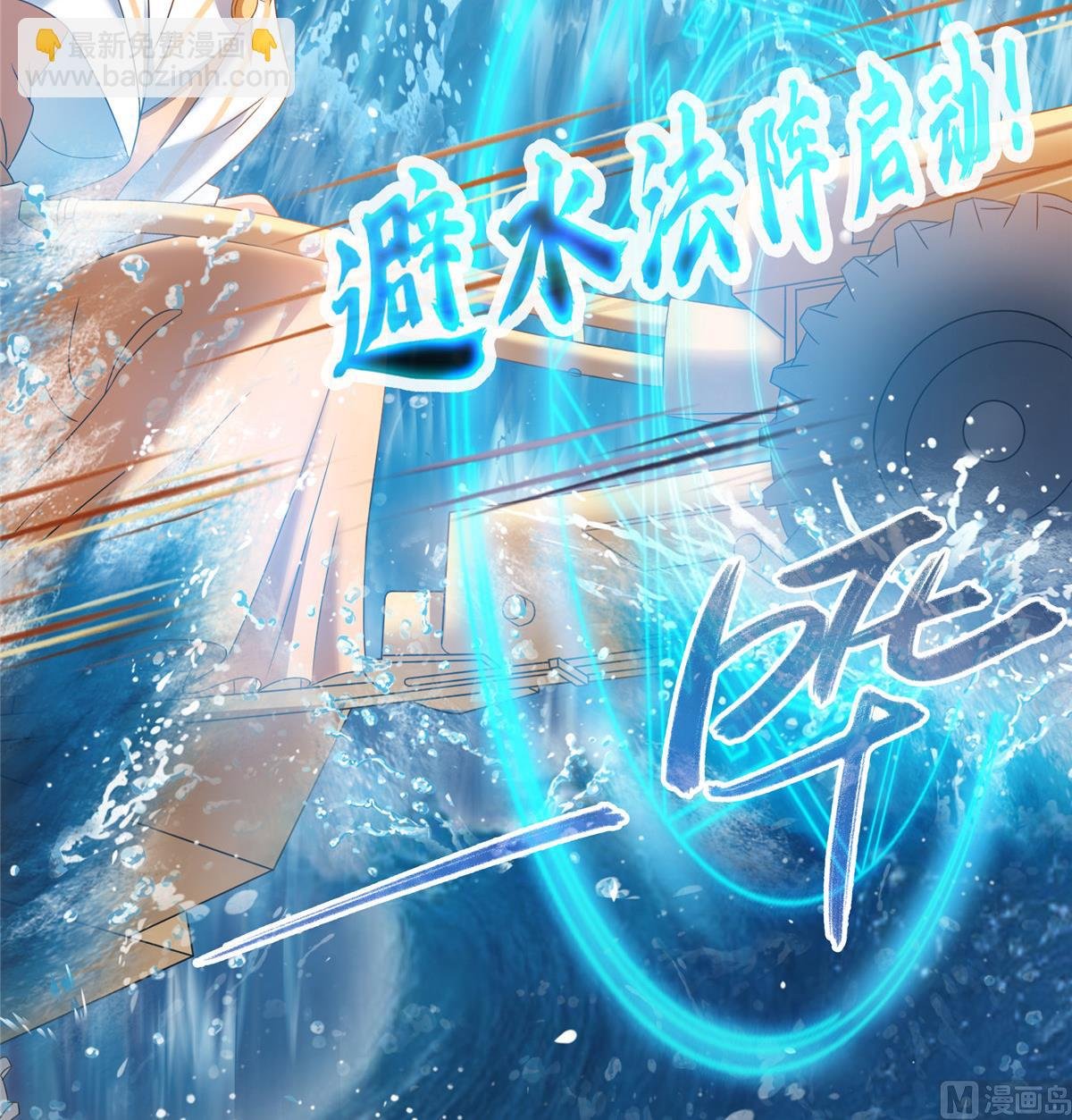 第261话 车子进水了怎么破