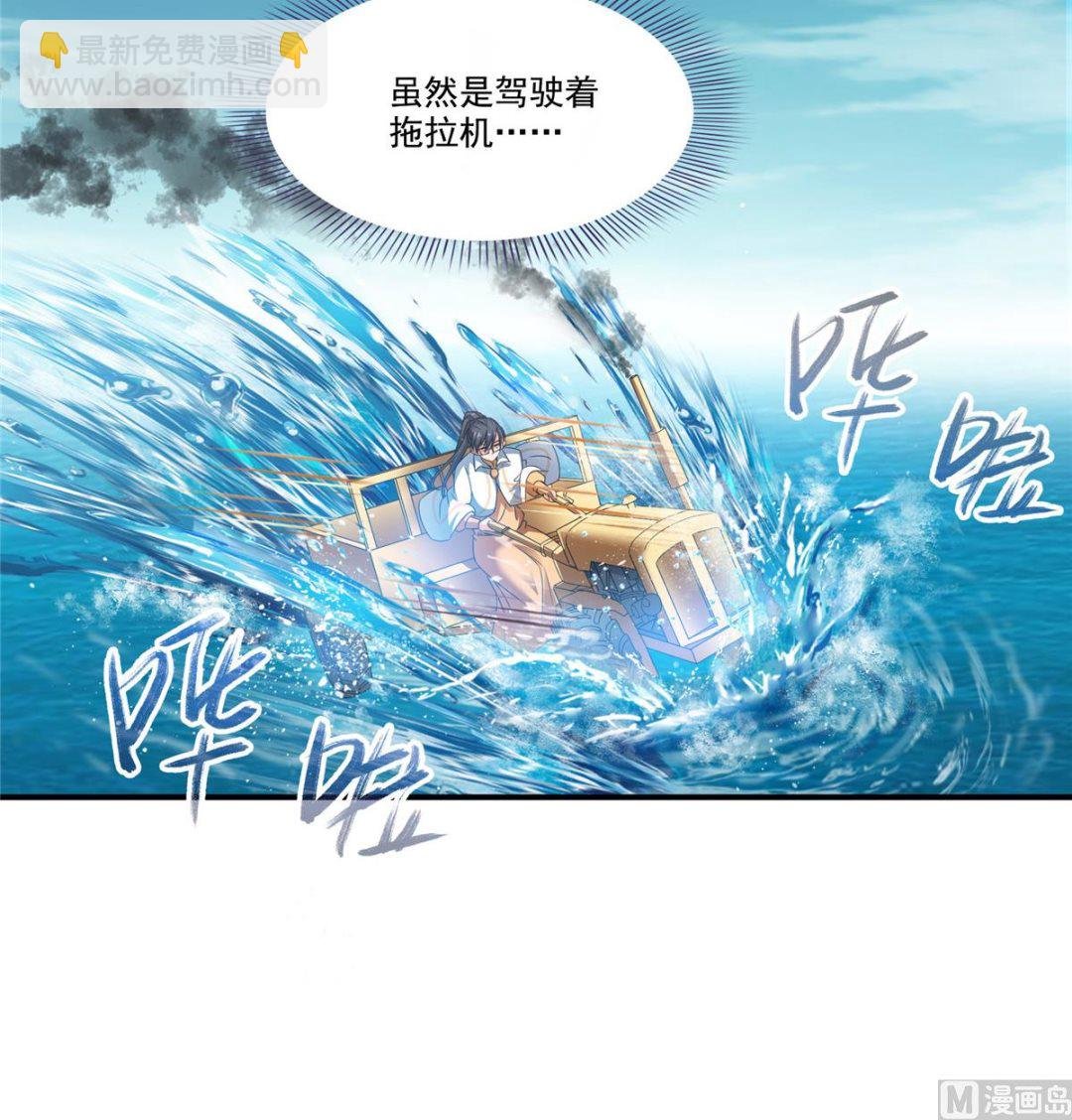 第261话 车子进水了怎么破