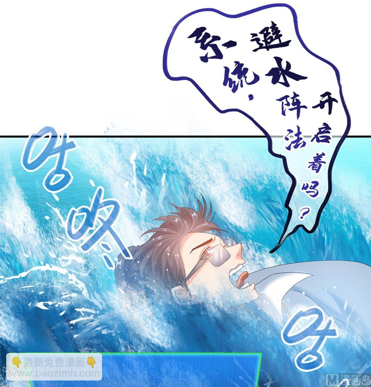第261话 车子进水了怎么破