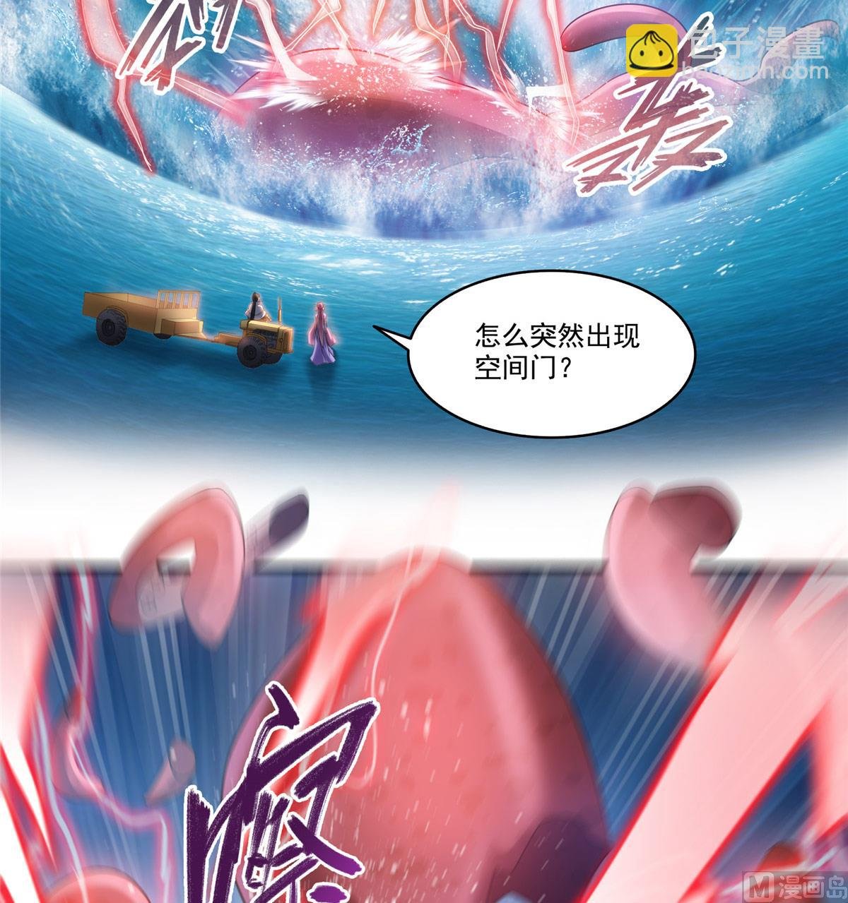 第264话 白银臂甲