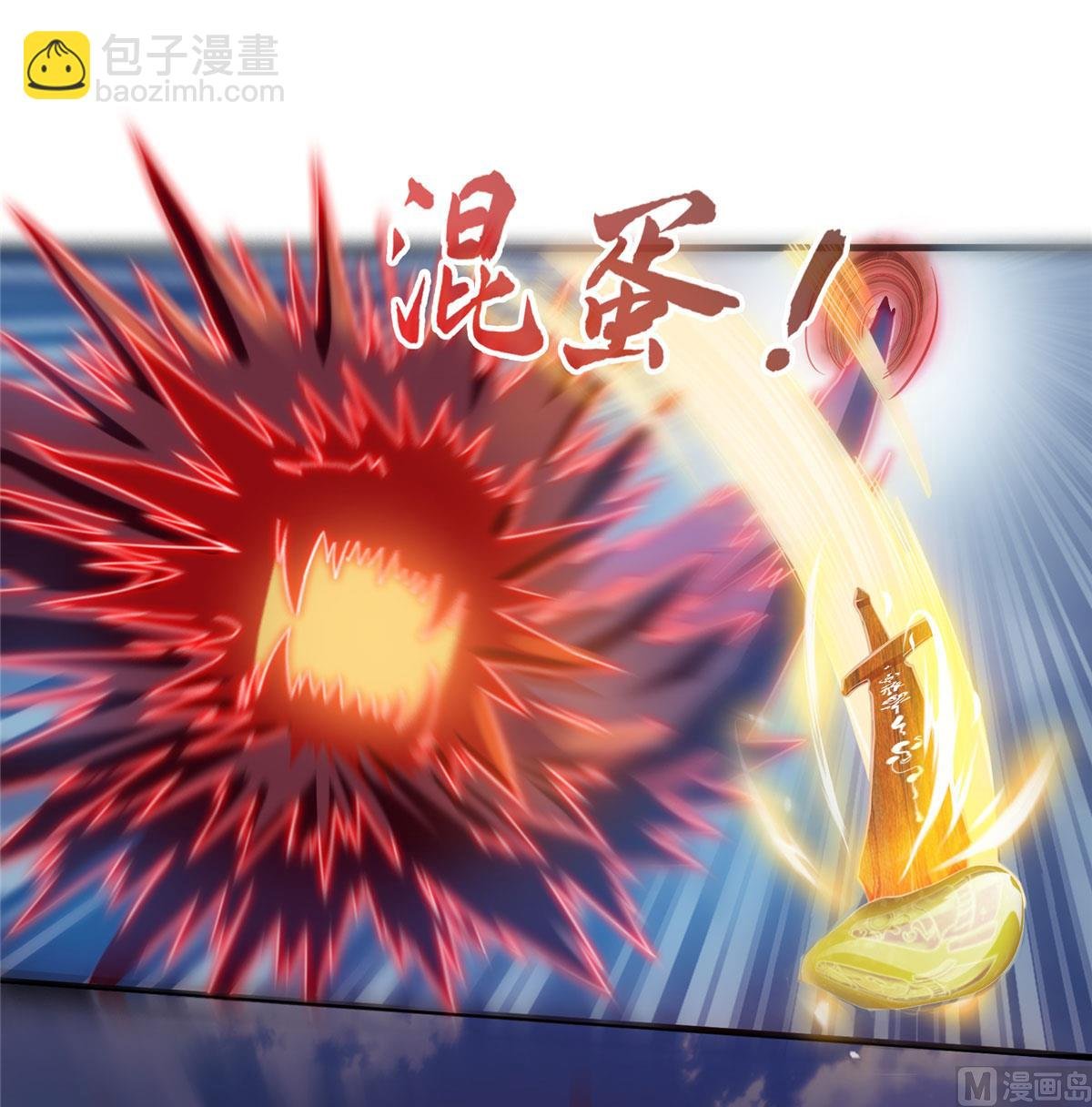 第265话 怎么又是你？