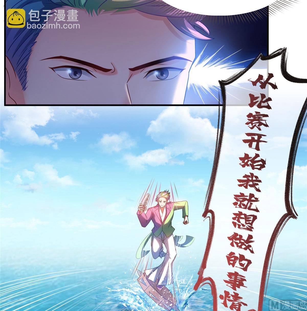 第266话 我会给你幸福的！