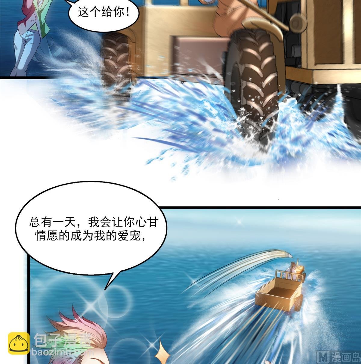 第267话 冲吧！向前十进发！