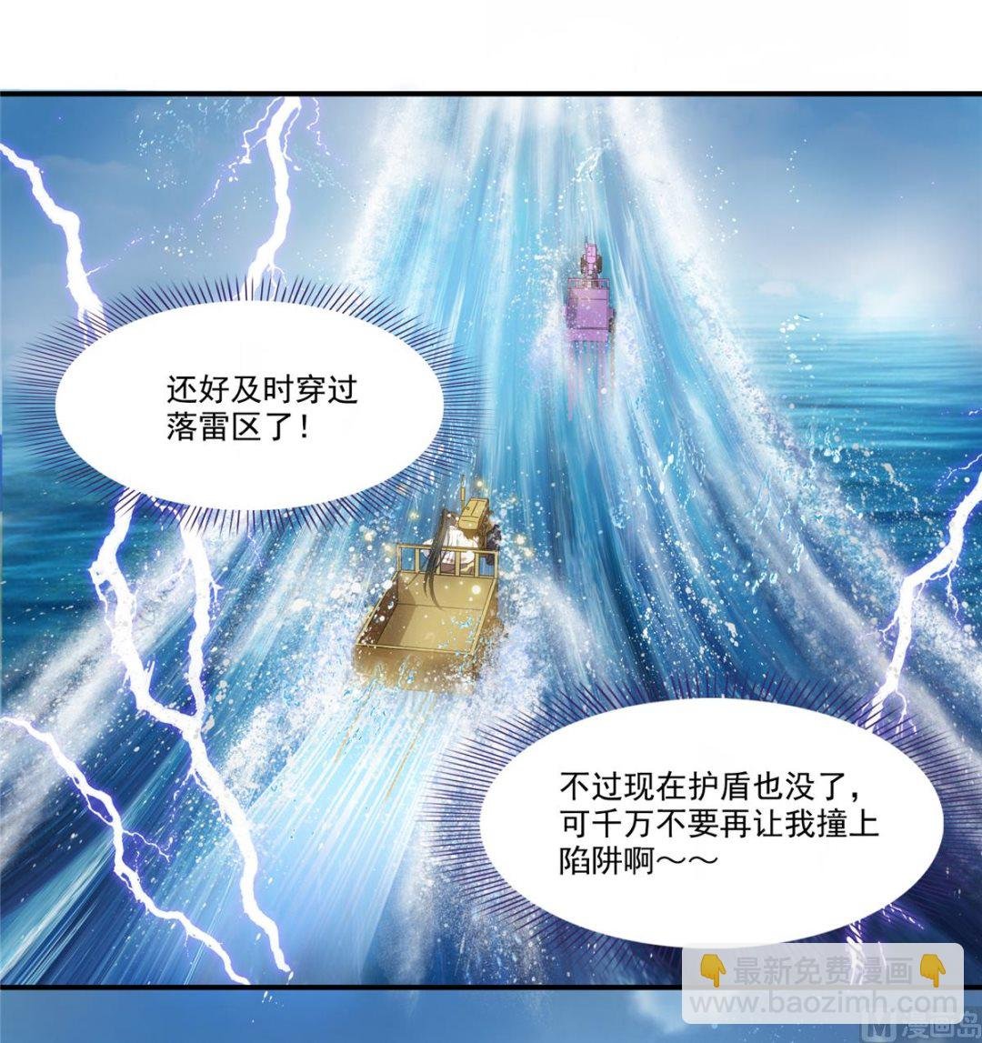 第267话 冲吧！向前十进发！