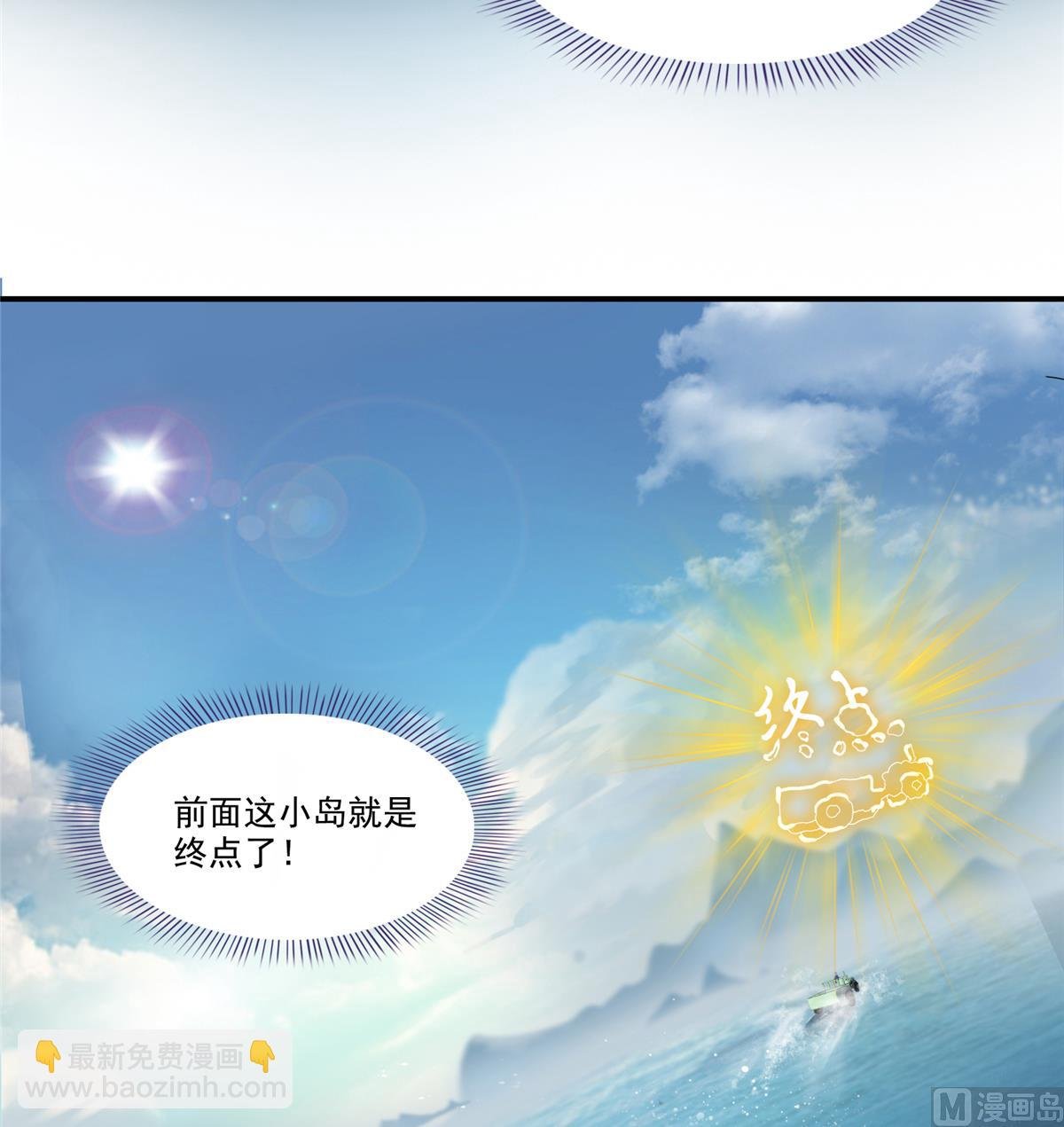 第267话 冲吧！向前十进发！