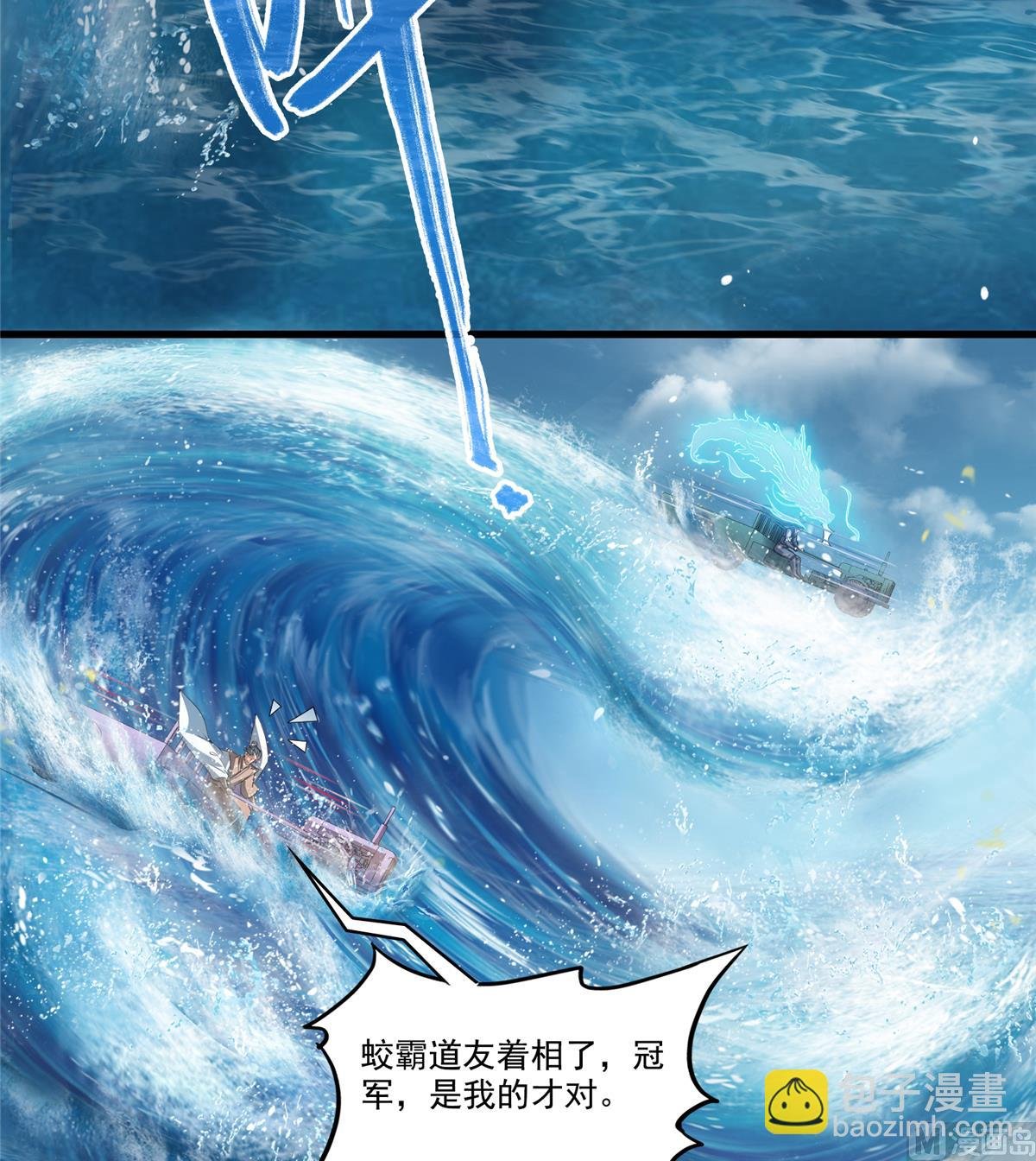 第267话 冲吧！向前十进发！