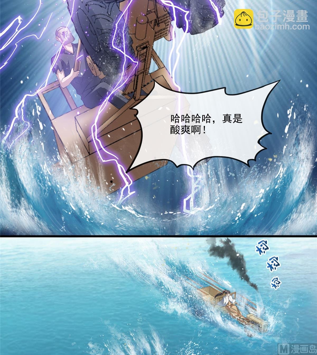 第267话 冲吧！向前十进发！