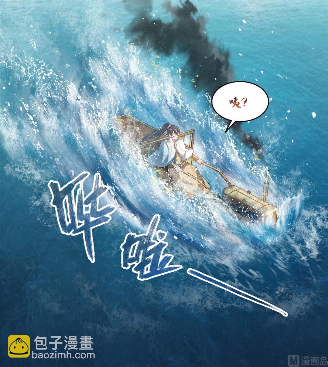 第267话 冲吧！向前十进发！
