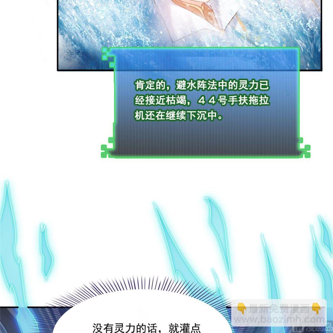 第267话 冲吧！向前十进发！