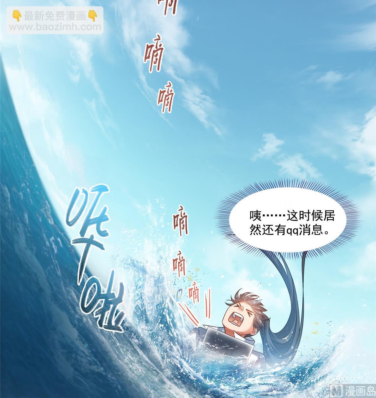 第268话 全国人民纷纷贺电