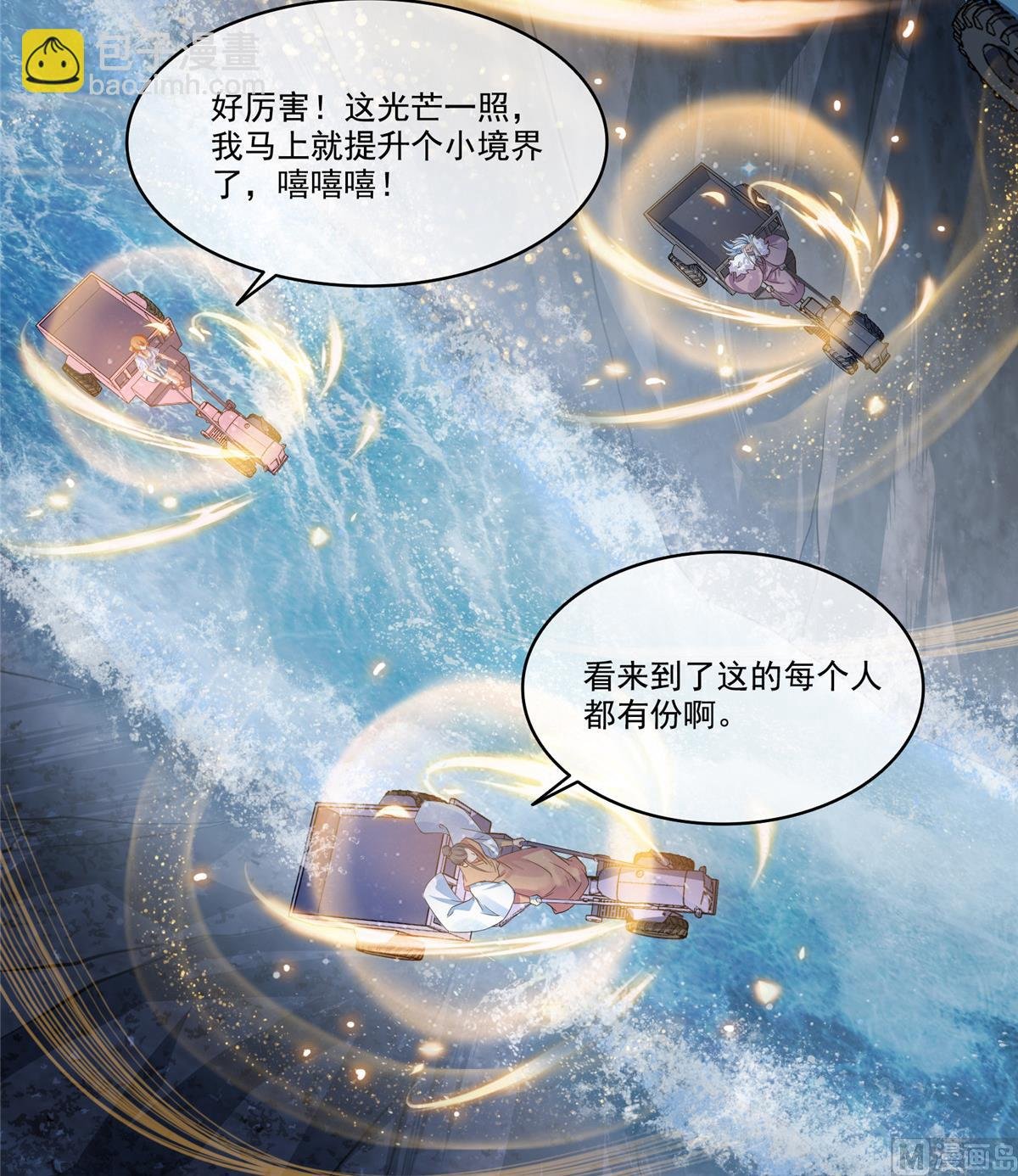 第268话 全国人民纷纷贺电