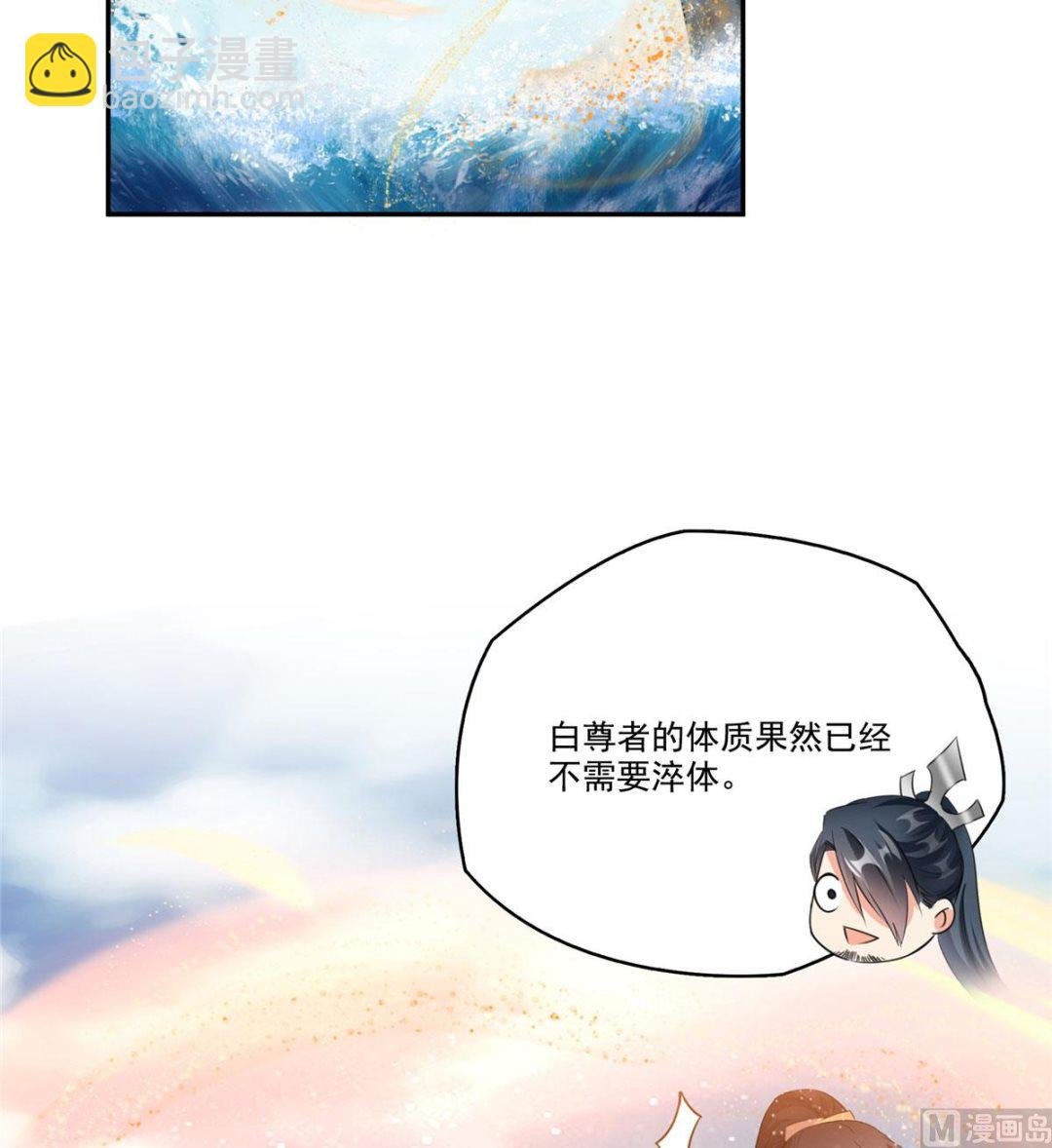 第269话 白鲸路真人