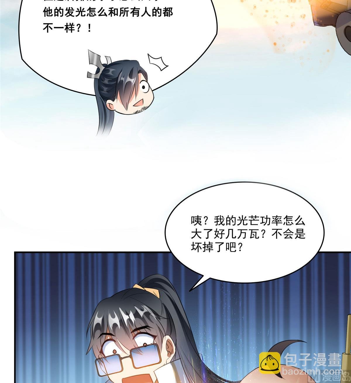 第269话 白鲸路真人