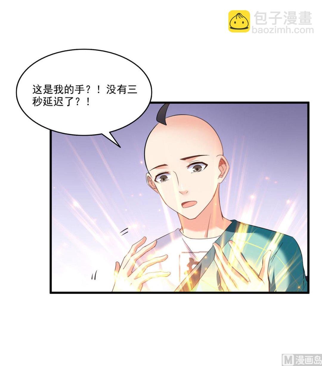 第269话 白鲸路真人