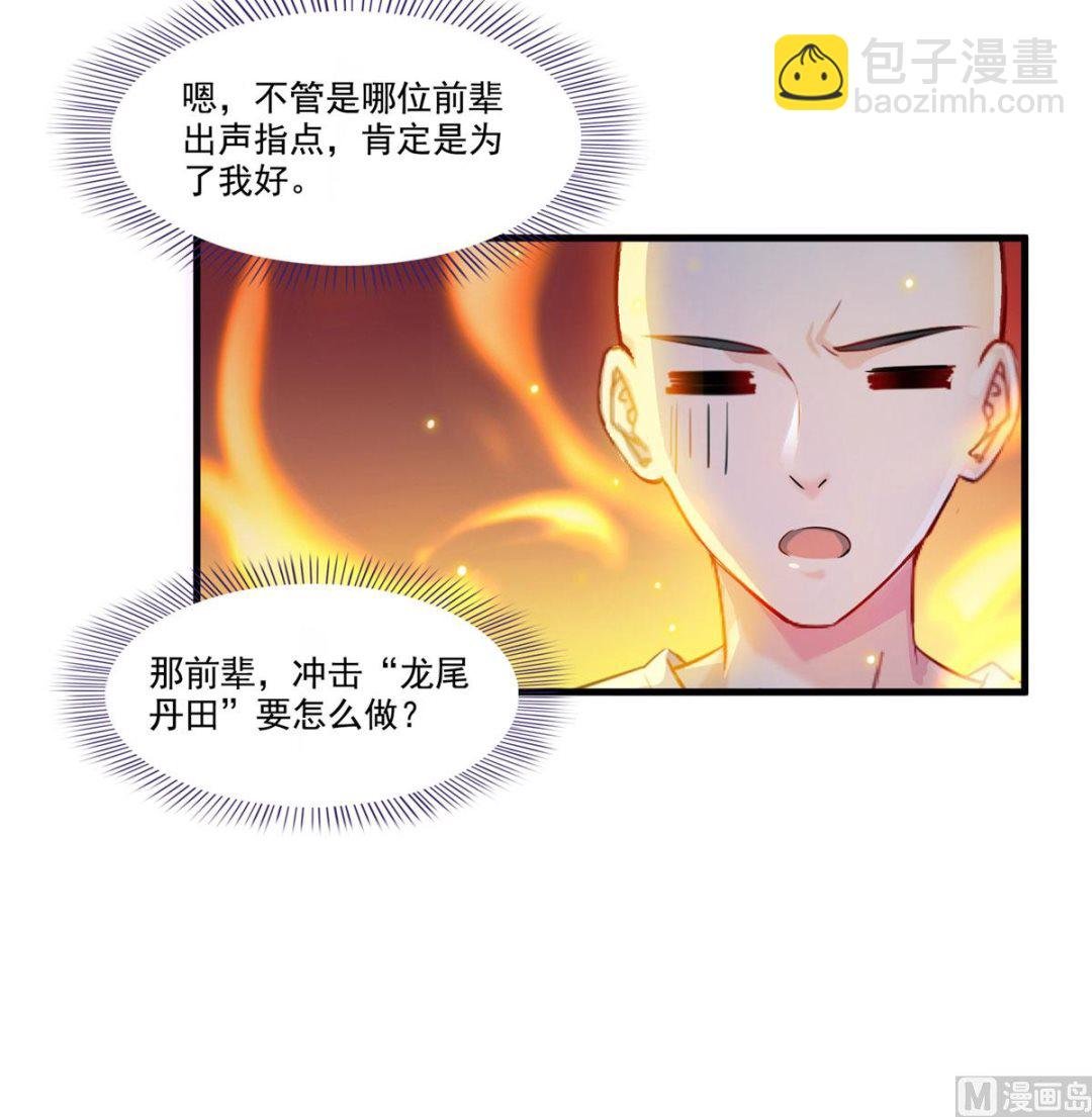 第269话 白鲸路真人