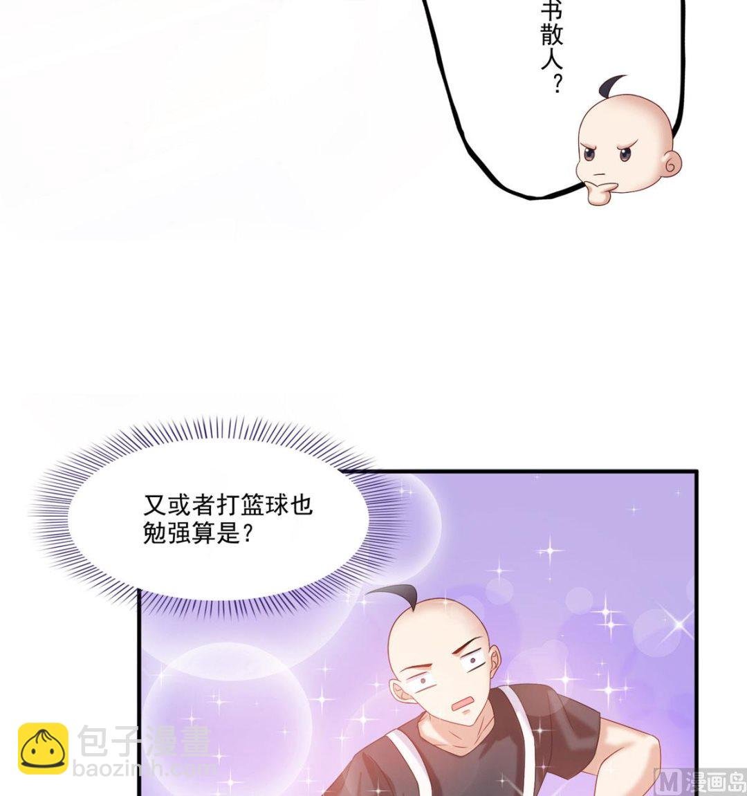 第270话 道号取名