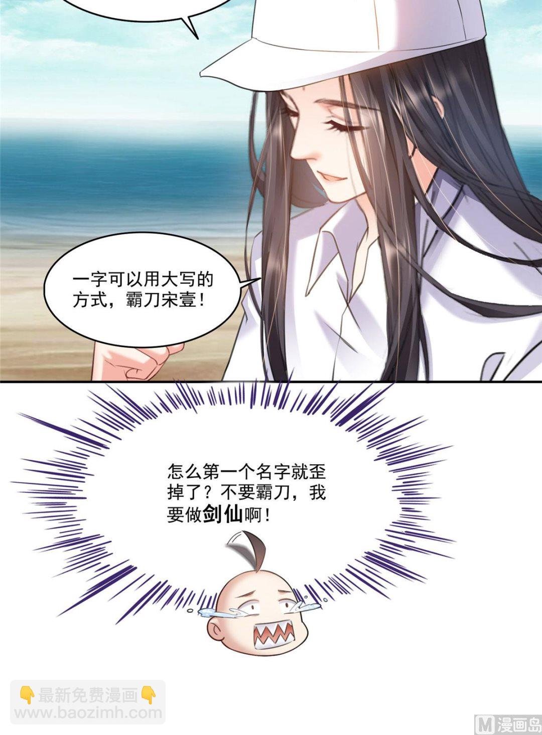 第270话 道号取名