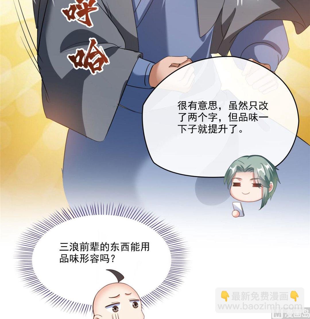 第270话 道号取名