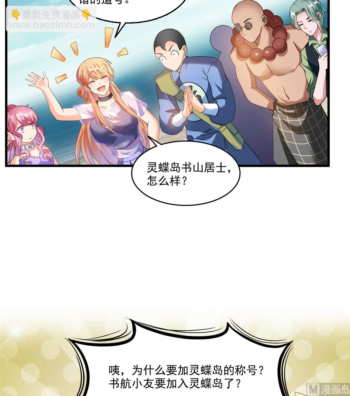 第270话 道号取名