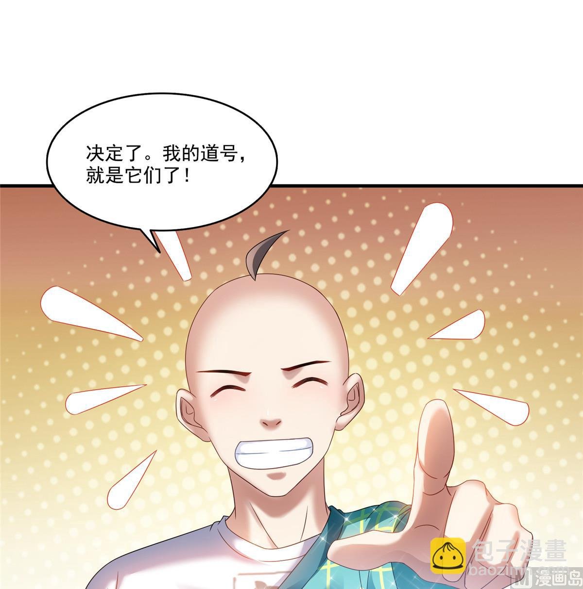 第271话 一个星期有七天