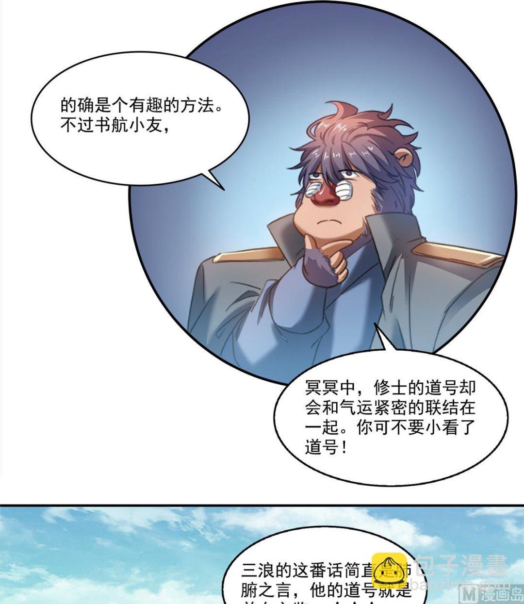 第271话 一个星期有七天
