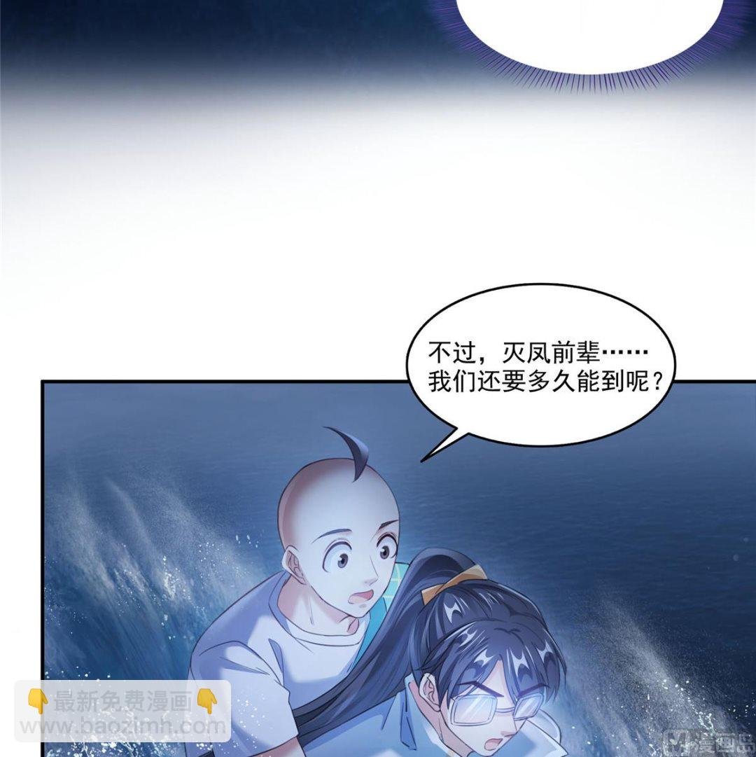 第272话 宋子航的徒子徒孙！