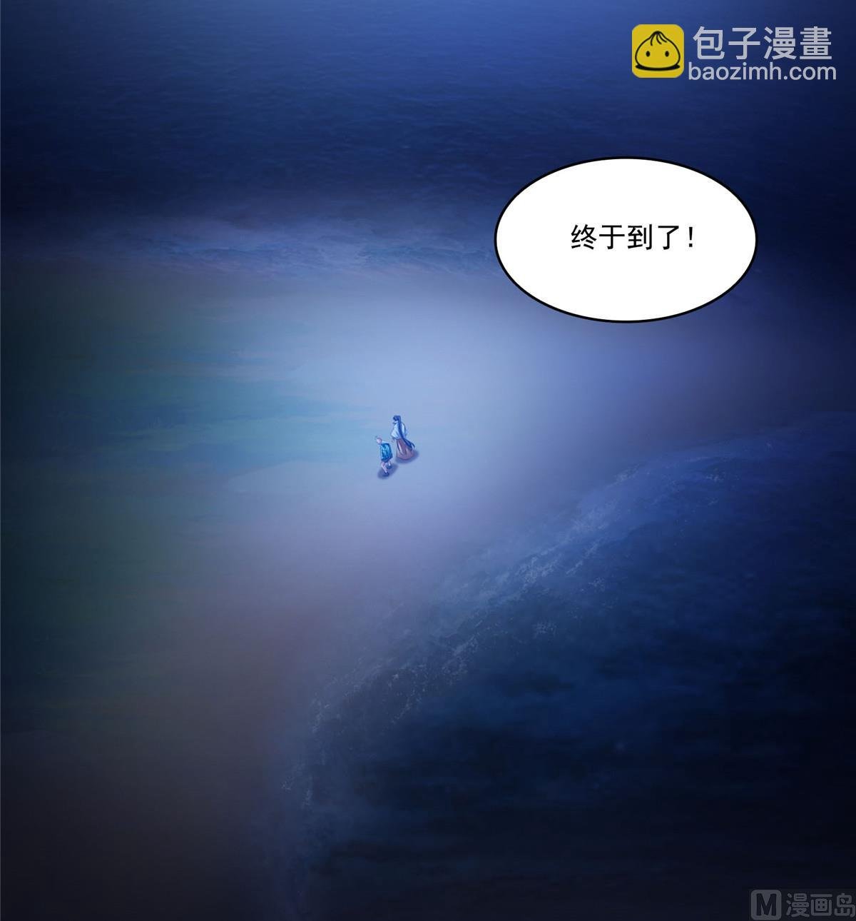 第272话 宋子航的徒子徒孙！